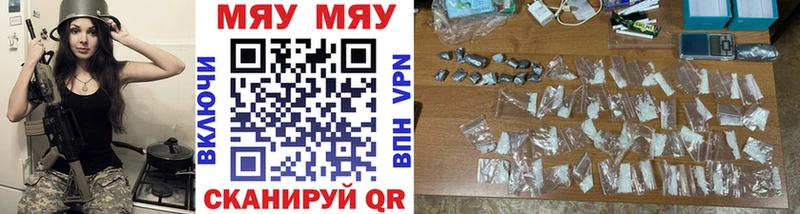 Меф мяу мяу  Купить где  Кочубеевское 